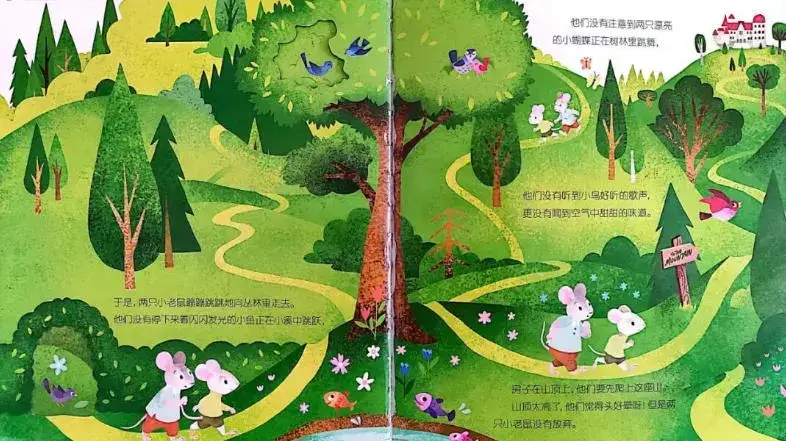 繪本故事 | 我的家最幸福6.webp