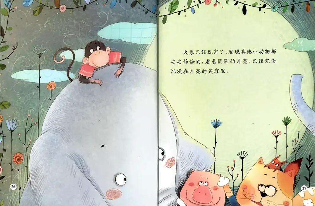 月亮變變變13.webp