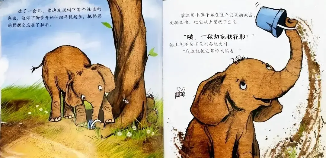 繪本故事｜小象找不到媽媽了3.webp