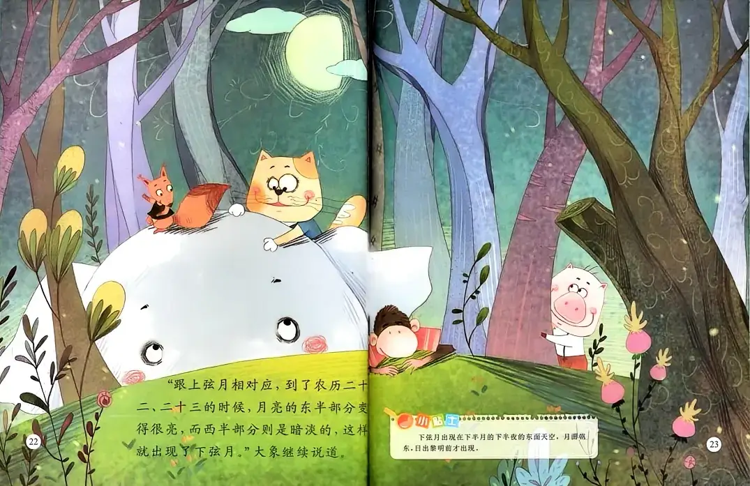 月亮變變變11.webp