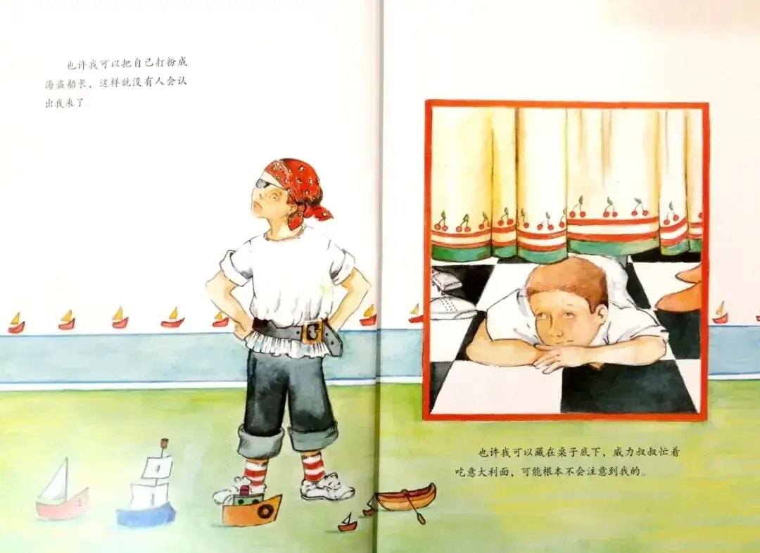 繪本故事｜讓孩子學會說不7.webp