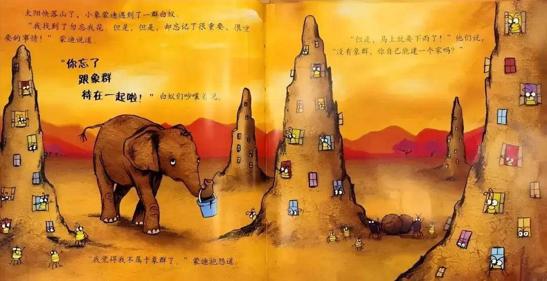 繪本故事｜小象找不到媽媽了7.webp
