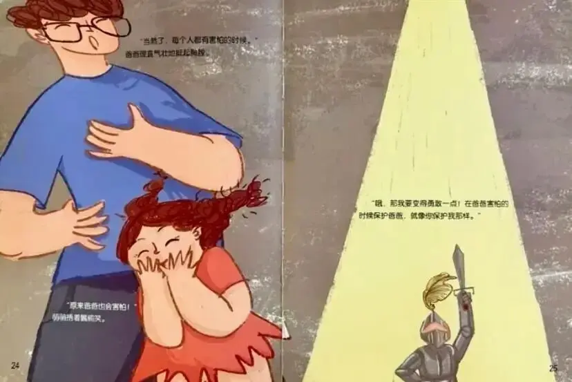 繪本故事｜萌萌第一次獨自睡覺10.webp