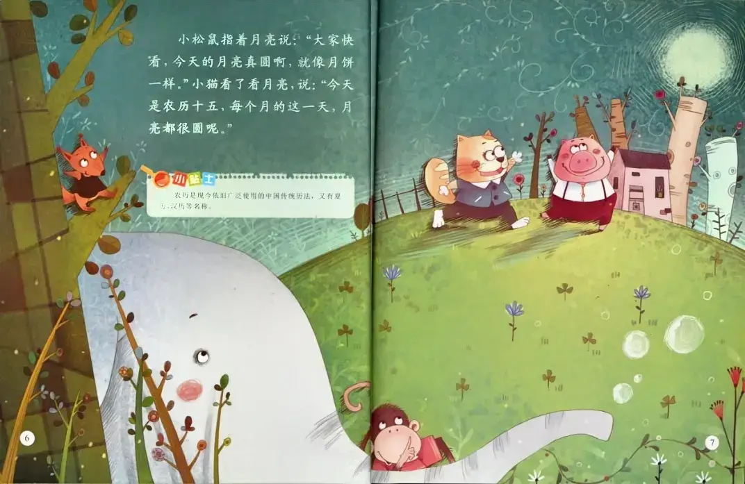 月亮變變變3.webp