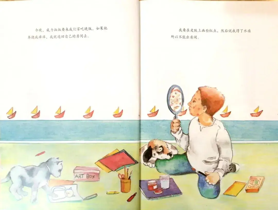 繪本故事｜讓孩子學會說不6.webp