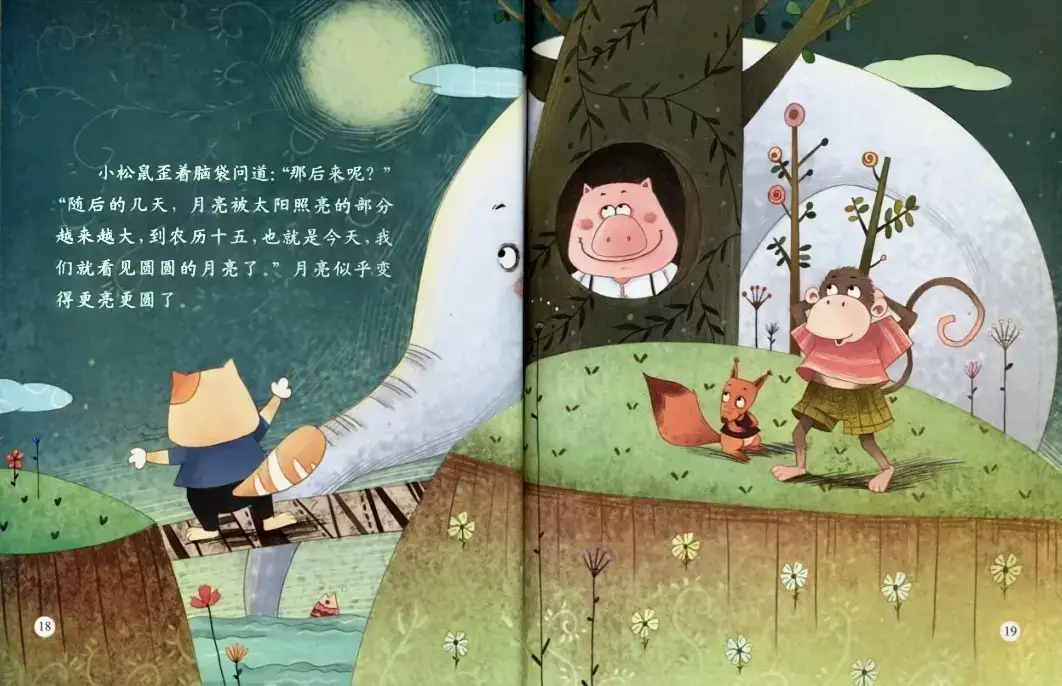 月亮變變變9.webp