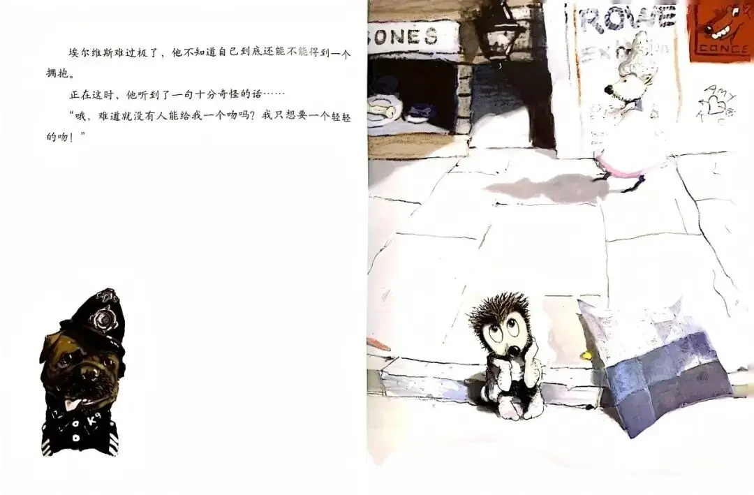 繪本故事｜我想要一個擁抱8.webp