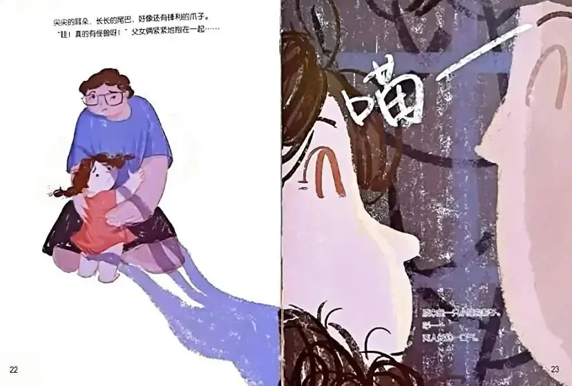 繪本故事｜萌萌第一次獨自睡覺9.webp