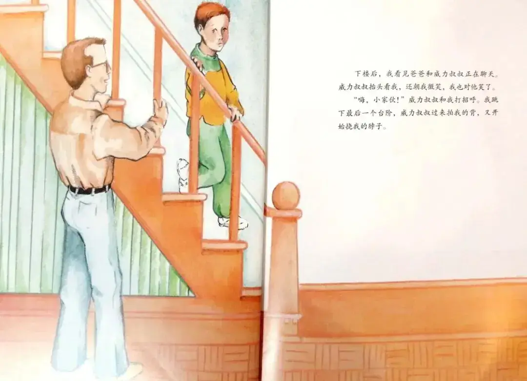 繪本故事｜讓孩子學會說不10.webp