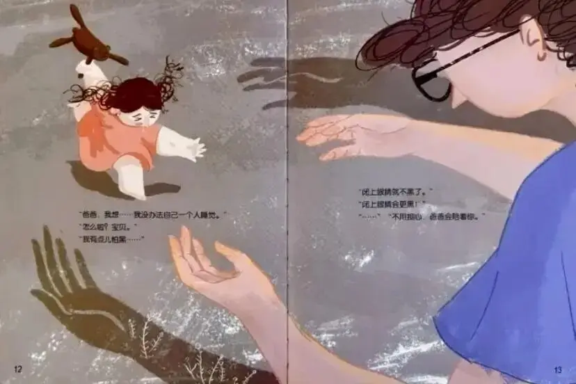 繪本故事｜萌萌第一次獨自睡覺4.webp