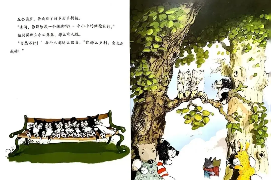 繪本故事｜我想要一個擁抱3.webp