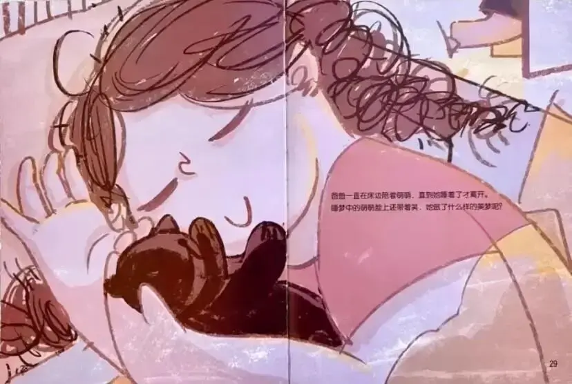 繪本故事｜萌萌第一次獨自睡覺12.webp